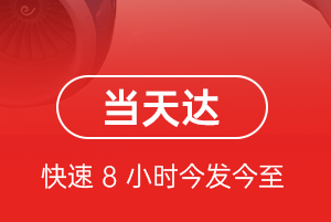 南宁吴圩航空邮寄航空货运公司【机场