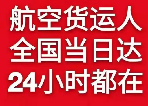 南宁吴圩航空邮寄货物、航空货运:物流行业各岗位招聘